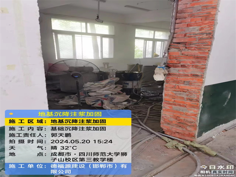 毛感乡高压旋喷注浆在地基下沉注浆加固中的应用