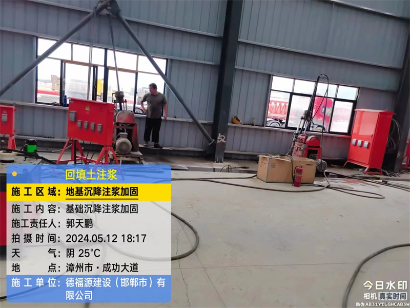 毛感乡地基下沉注浆加固后的房屋稳固性评价