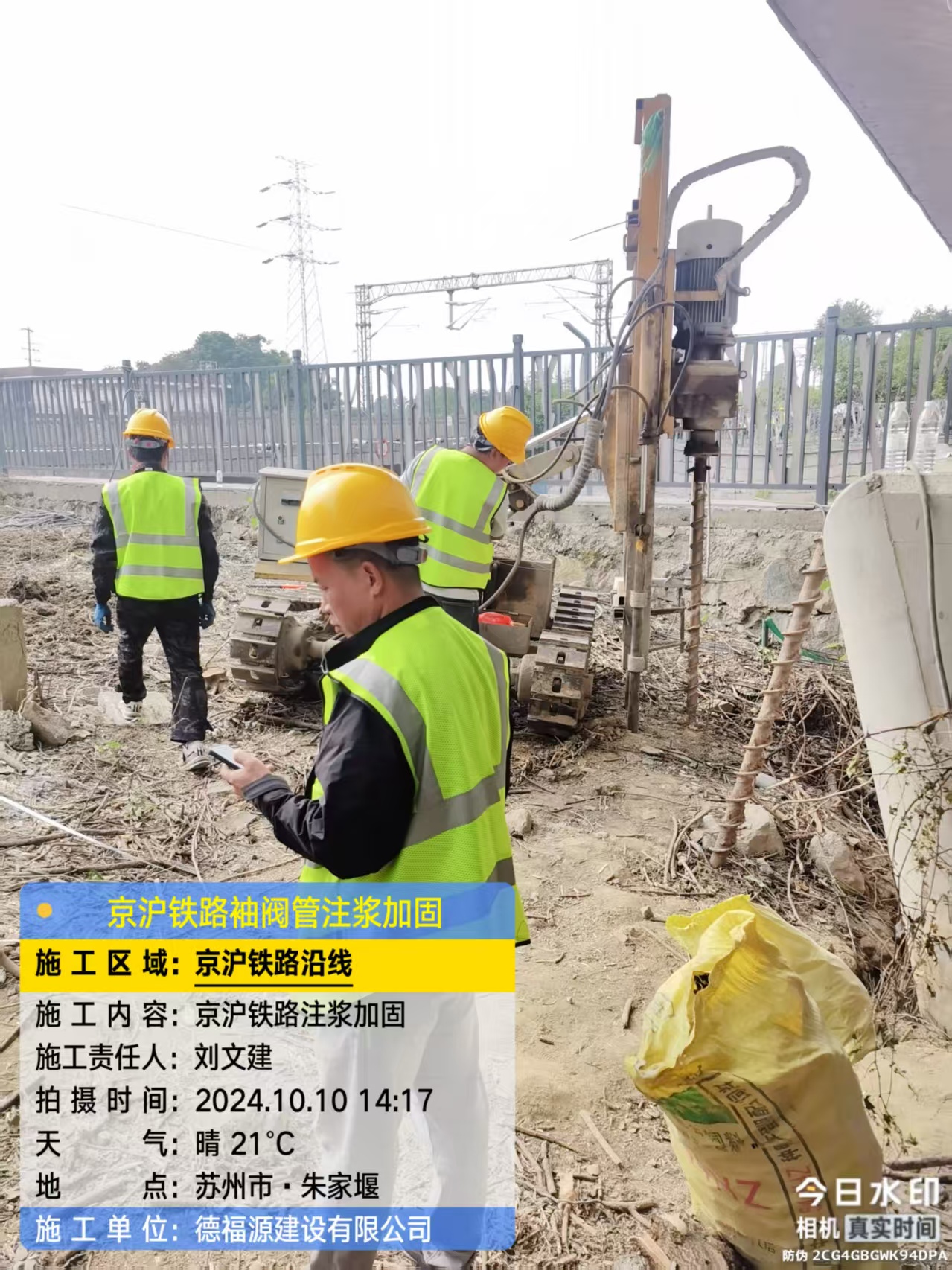 毛感乡袖阀管注浆工艺